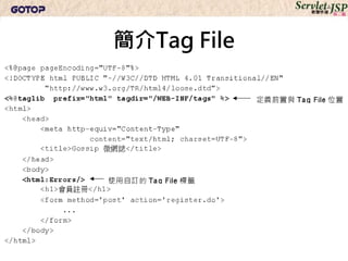 簡介Tag File
 