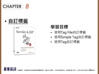 8
? ӆ˻`
WĿ
? ʹTag Fileӆ˻`
? ʹSimple Tagӆ˻`
? ʹTagӆ˻`
2
 