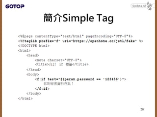 Simple Tag
20
 