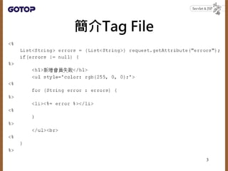 簡介Tag File
3
 