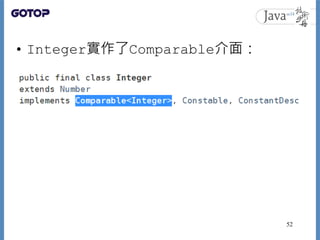 • Integer實作了Comparable介面：
52
 