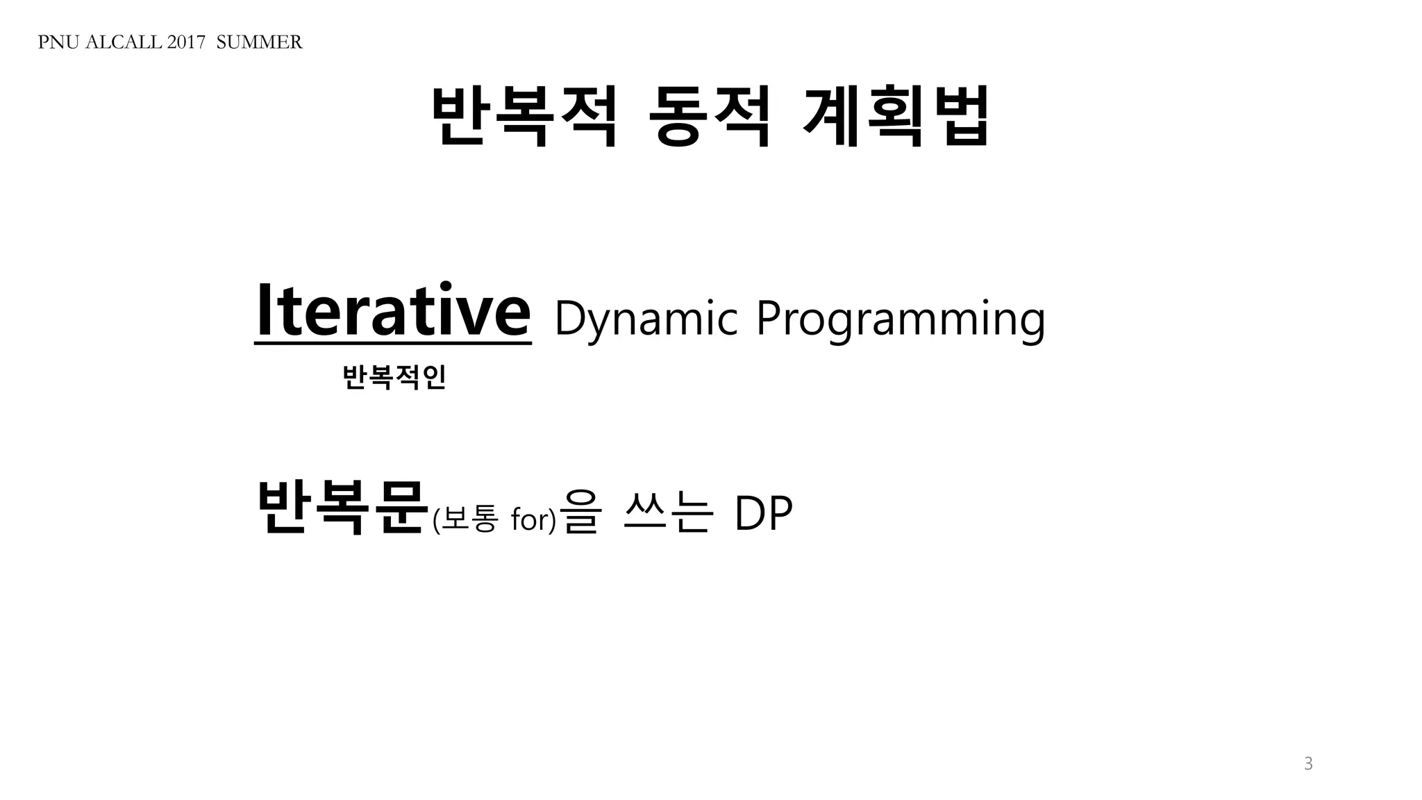 Dynamic Programming | PPT | Free Download