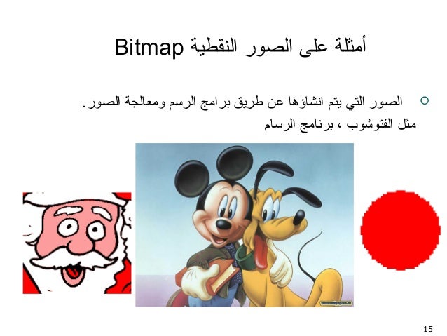 Photoshop Cs Ch1 بالعربي