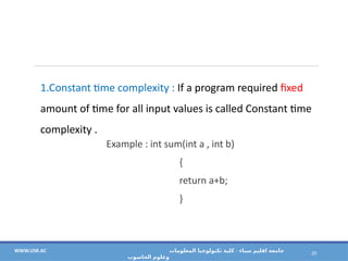 ch1 - Introduction to Algorithms notation case.pptx