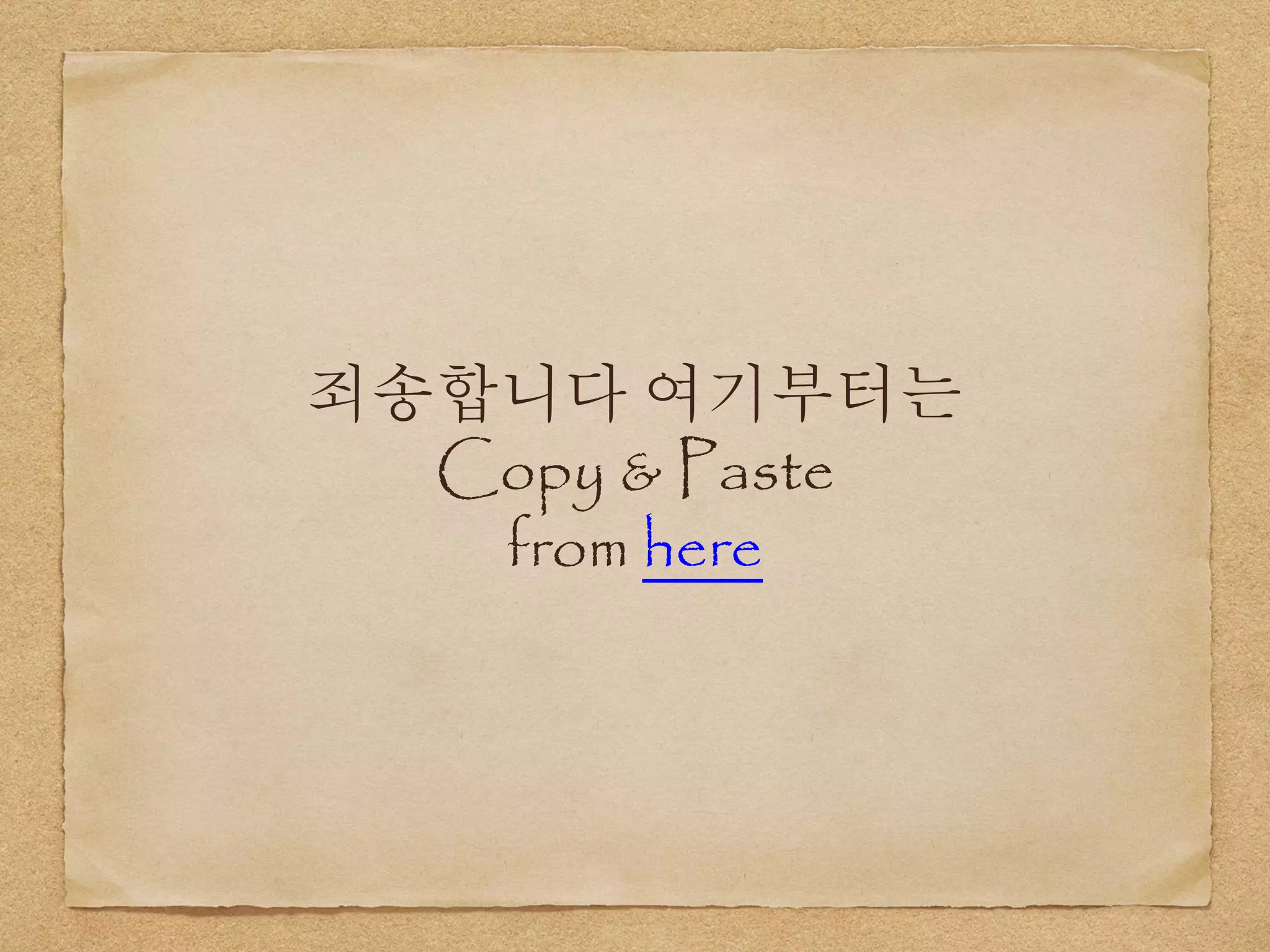 죄송합니다 여기부터는
Copy & Paste
from here
 