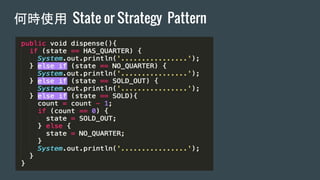 Ch 10. state pattern | PDF