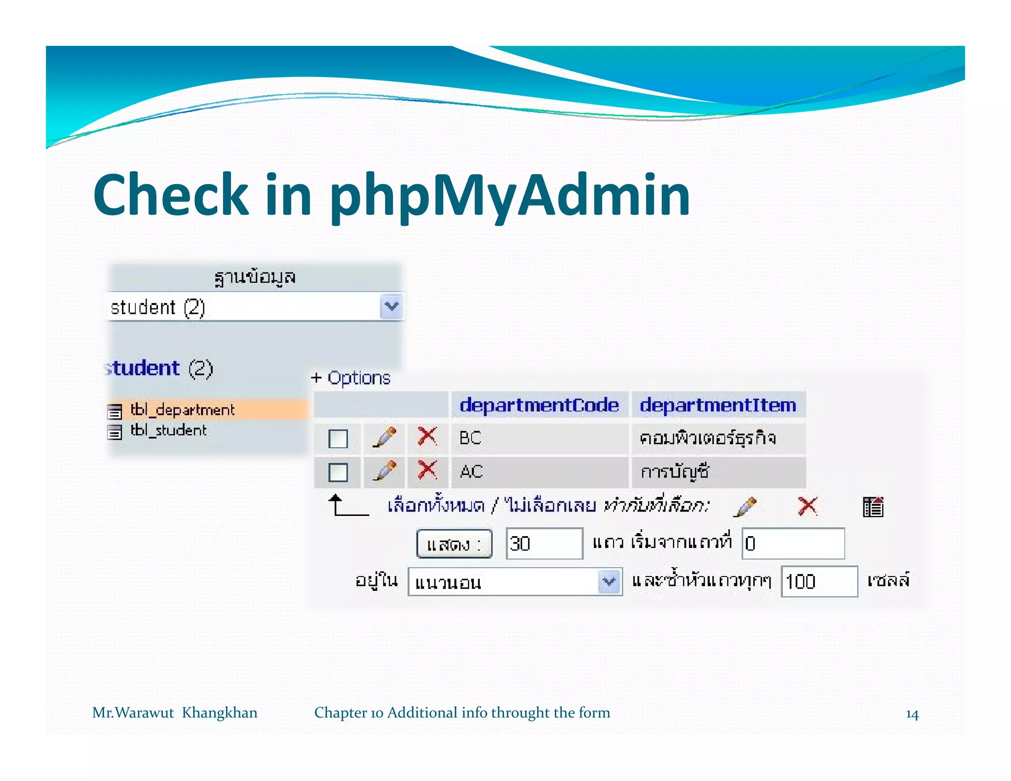 Check in phpMyAdmin




Mr.Warawut Khangkhan   Chapter 10 Additional info throught the form   14
 