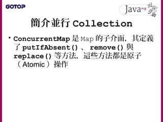 Java SE 8 技術手冊第 11 章 - 執行緒與並行API