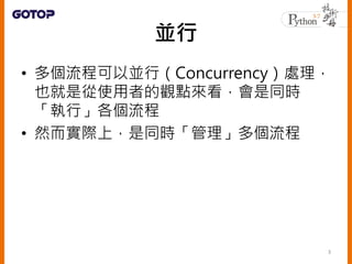 K
? ̿ԁKУConcurrency̎
ҲǏʹߵ^cͬr
С
? ȻHϣͬr
3
 