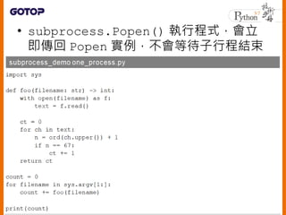 ? subprocess.Popen() гʽ
 Popen ȴг̽Y
38
 