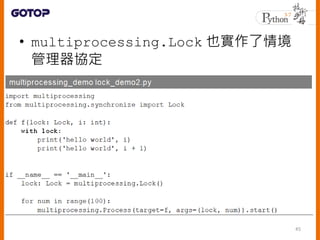 ? multiprocessing.Lock Ҳ龳
f
45
 