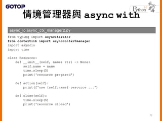龳c async with
77
 