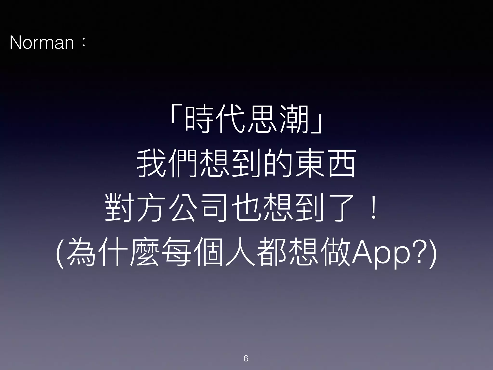 ( App?)
Norman
6