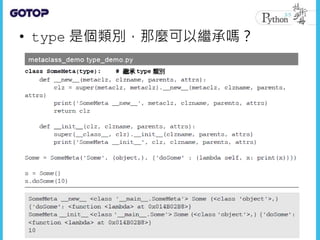 • type 是個類別，那麼可以繼承嗎？
 