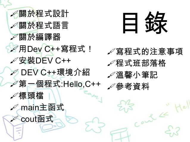 C++