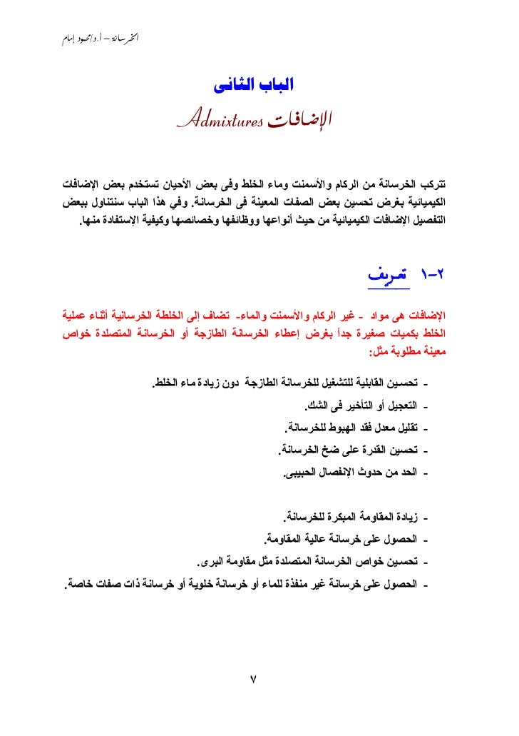 Ch2 الإضافات