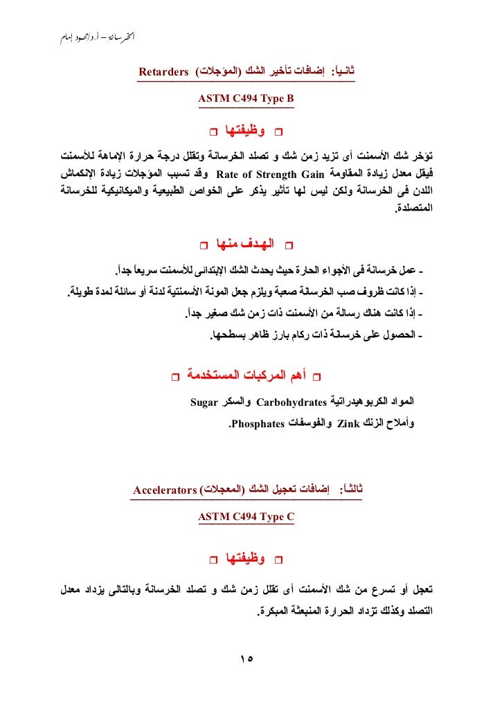 Ch2 الإضافات