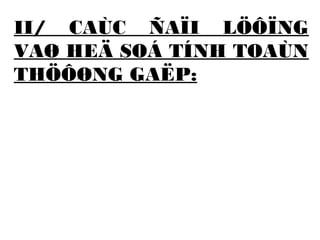 II/ CAÙC ÑAÏI LÖÔÏNG 
VAØ HEÄ SOÁ TÍNH TOAÙN 
THÖÔØNG GAËP: 
 