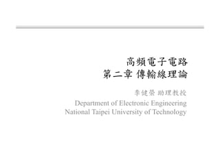 Department of Electronic Engineering
National Taipei University of Technology
 