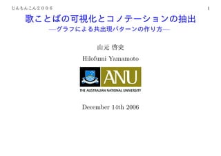 1



—                        —



    Hilofumi Yamamoto




    December 14th 2006
 