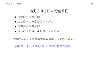 2008               10



           {   |   }
•
•
•
•
 