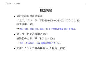 2008                                                  22




•
                         CH-29-0000-00-1800          16


           (54)   (5)       (4)               (63)

•
                         BG-01-5520
                   203

•                            →
 