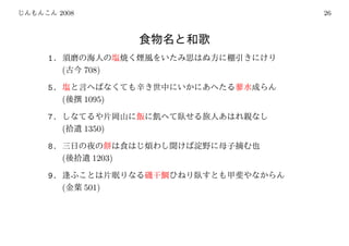 2008             26




1.
     (      708)

5.
     (      1095)

7.
     (      1350)

8.
     (        1203)

9.
     (      501)
 