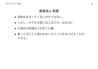 2008               27




•
•          (0.03   )
•
•
 