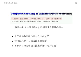 2008       31




           –


•
•
•
 