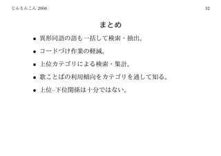 2008       32




•
•
•
•
•          –
 