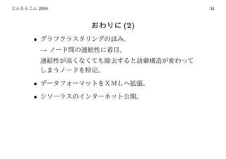 2008         34



           (2)
•
    →




•
•
 