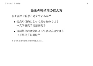 2008         6




•


•


           ...
 