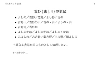 2008                     9



                 {   |   }
•
•
•
•
•




           ...
 