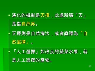 ? ݻęC񣬴̎Q졹
ָȻ硣

? tȻֱ̭g顸
Ȼx񡹡

? ˹x߲ˮ
˹xĮa
15

 