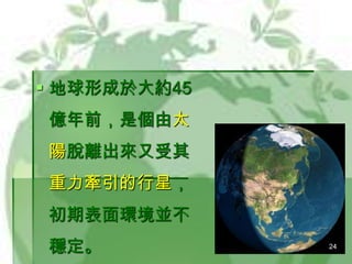 ? γ춴s45
|ǰǂ̫
Óx
ǣ
ڱhK


24

 