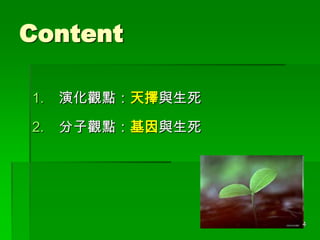 Content
1.

ݻ^cc

2.

^cc

4

 