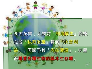 ? 20ogúĸ

ġ˽ؔaD
桹x䡸ڃrֵԶ
ظNĻࡣ
44

 