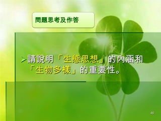 }˼

?ՈfB˼롹ăȺ
ӡҪԡ

46

 