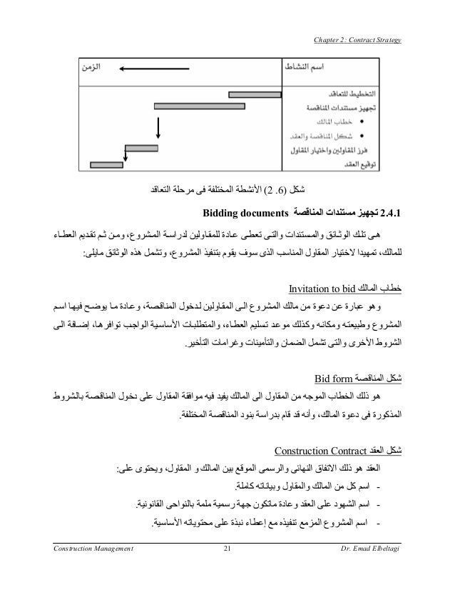 جامعة اهلية بجدة