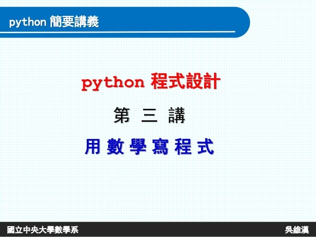 Ch3 教學