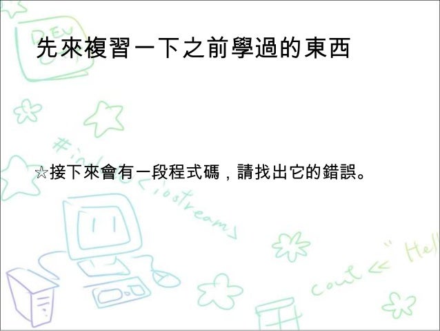 C 基礎程式設計ch3 條件判斷