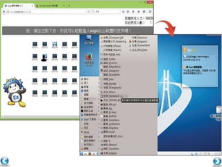 3-3-3 自由軟體寶庫-教育部Ezgo光
碟
 