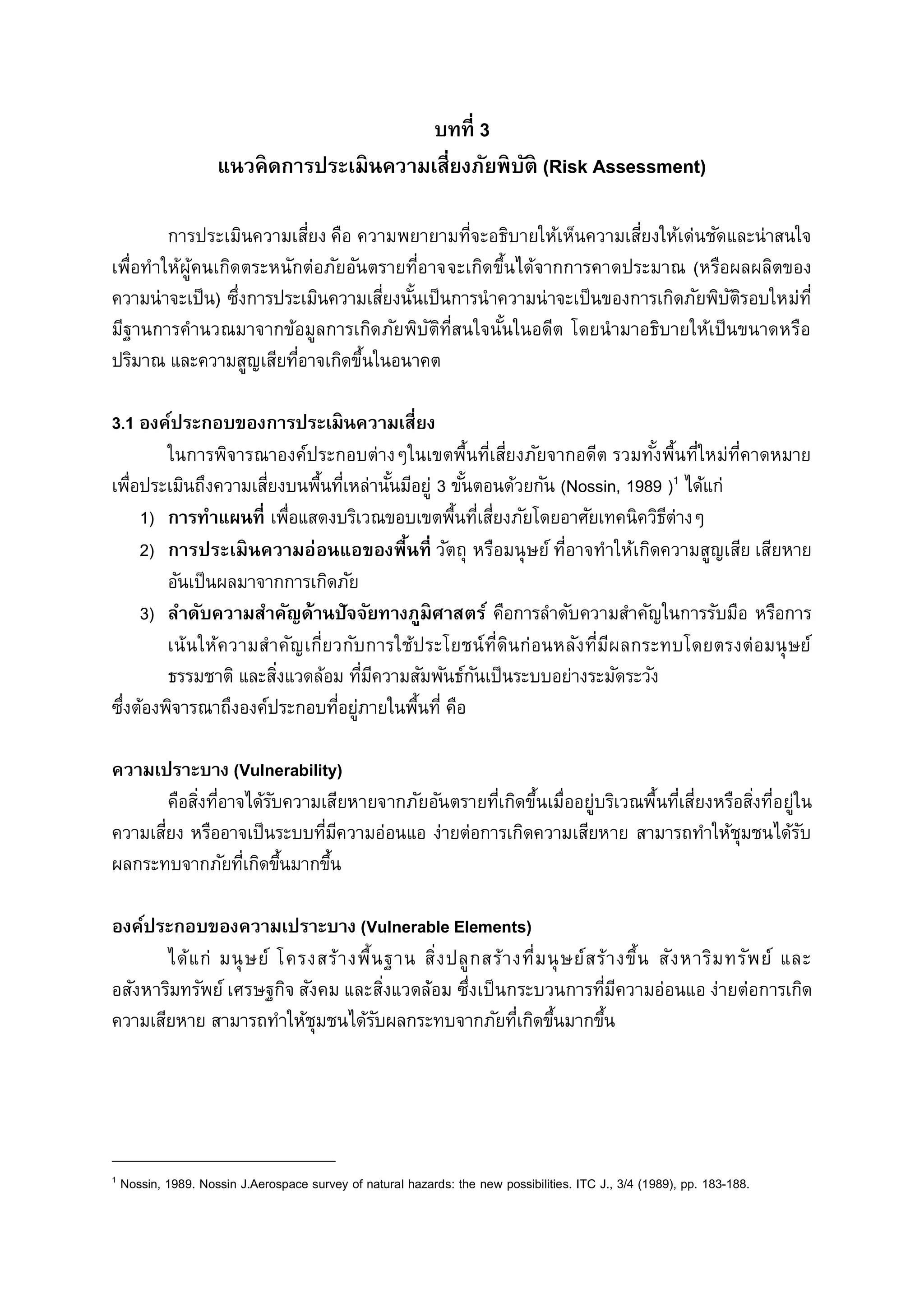 Ch 3 disaster risk assessment | PDF