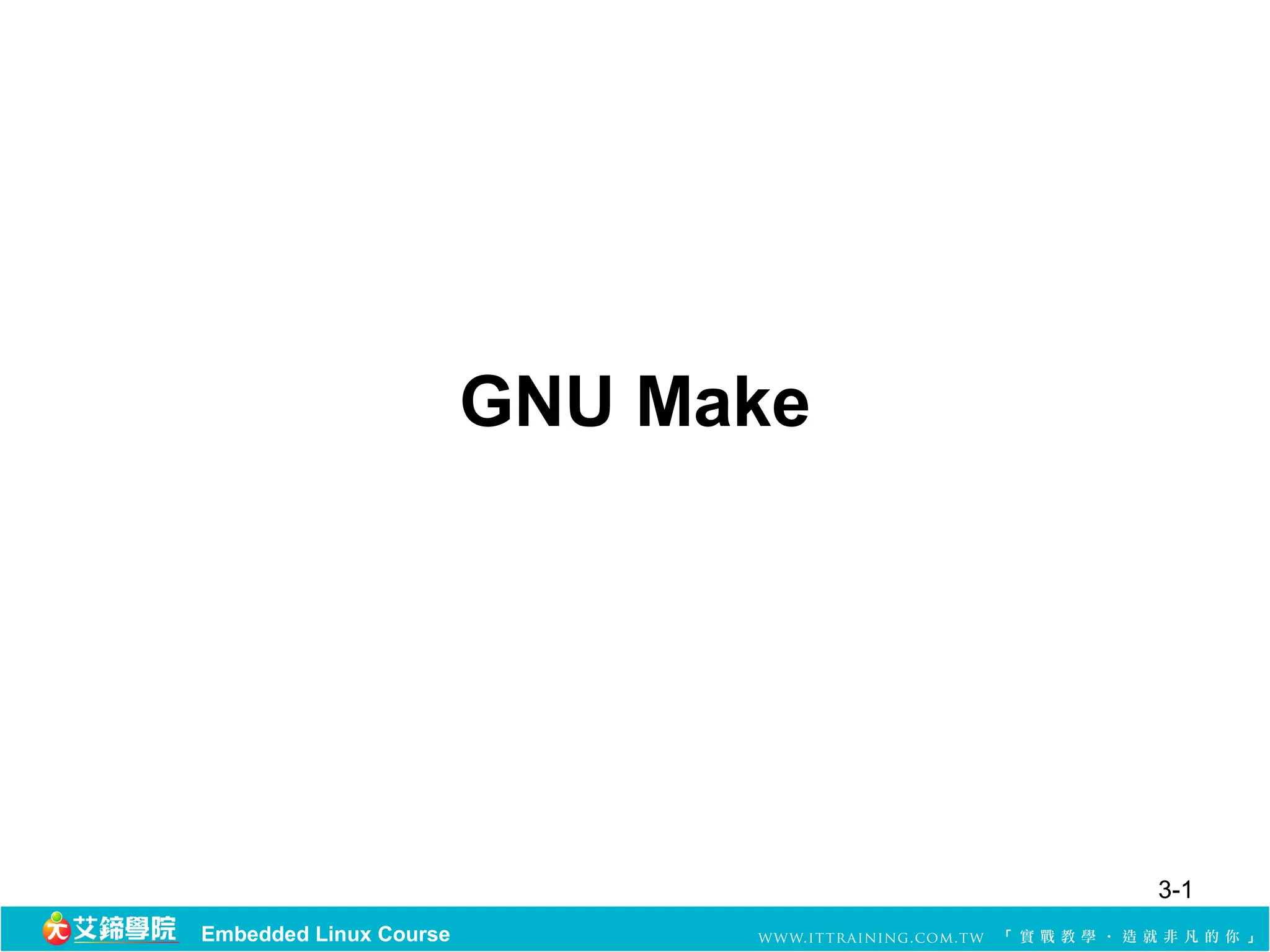 GNU Make




                                   3-1
Embedded Linux Course
 