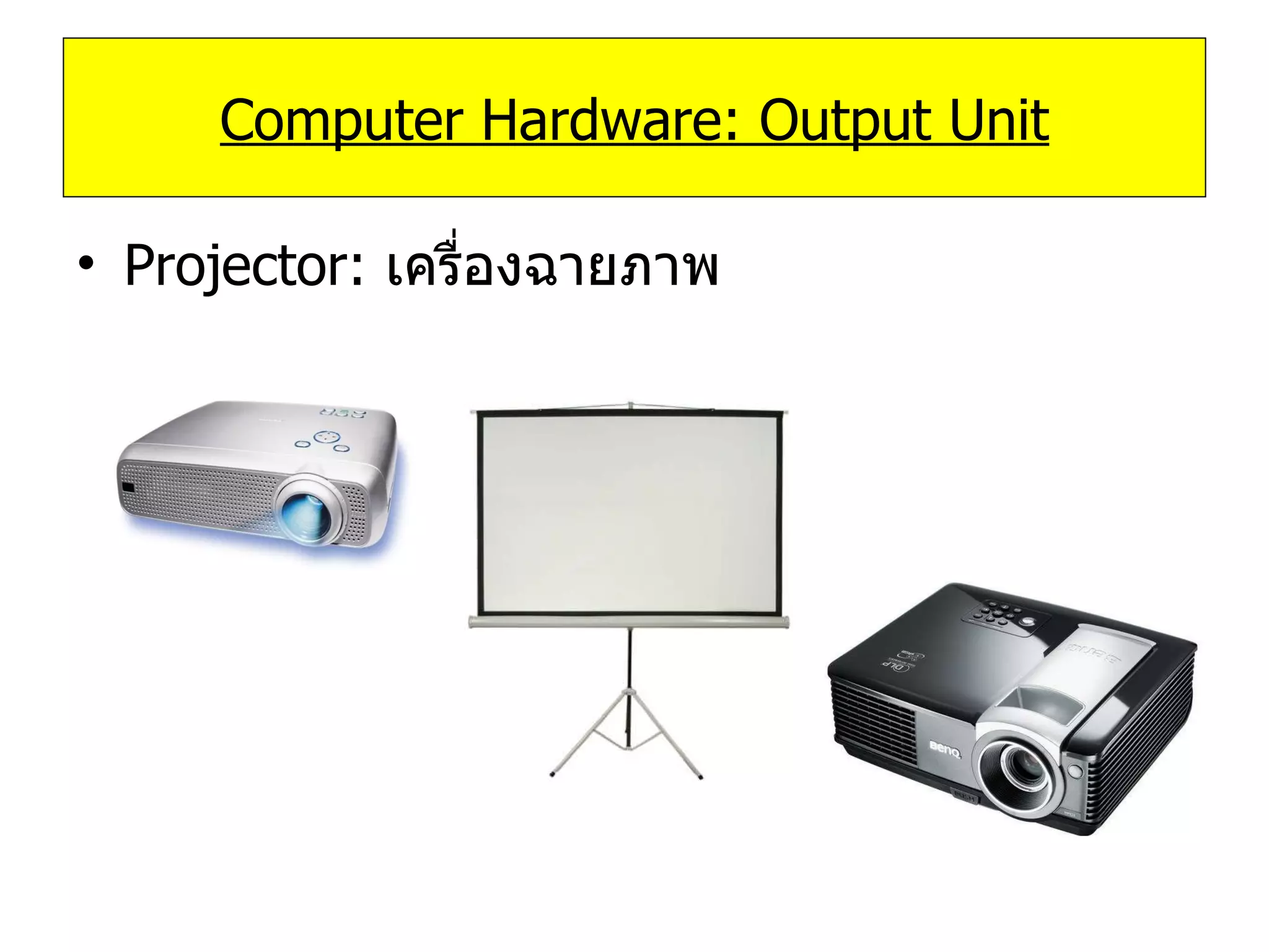 Projector:   เครื่องฉายภาพ Computer Hardware: Output Unit 
