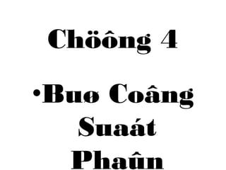 Chöông 4 
•Buø Coâng 
Suaát 
Phaûn 
 