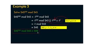 ‫السابقة‬ ‫تساوي‬ ‫هذه‬
‫ال‬ ‫طرح‬ ‫هنا‬
1
-
‫من‬
243
 