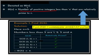 ‫االرقام‬ ‫من‬ ‫من‬ ‫لمعرفة‬
1
‫و‬
2
‫و‬
3
‫و‬
4
‫تعتبر‬
relatively prime
‫ال‬ ‫نحسب‬
GCD
‫رقم‬ ‫لكل‬
‫مع‬
5
 