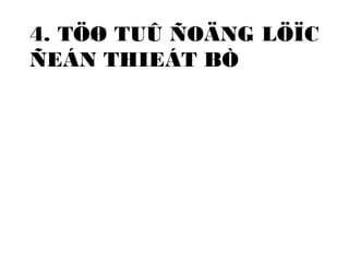 4. TÖØ TUÛ ÑOÄNG LÖÏC 
ÑEÁN THIEÁT BÒ 
 