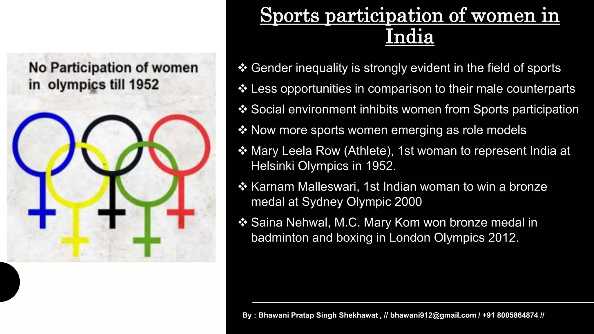 class 12th Ch 5 children and women in sports cbse by bhawani pratap ...